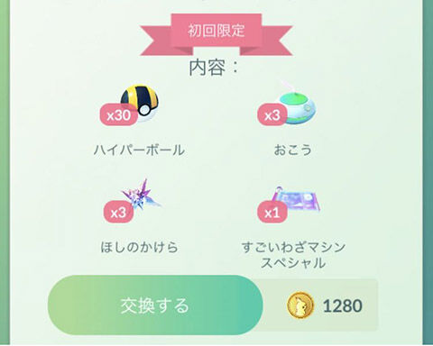 わざ マシン スペシャル すごい 【ポケモンGO】6月6日フカマルコミュニティデイ開催！だいちのちからガブリアス誕生