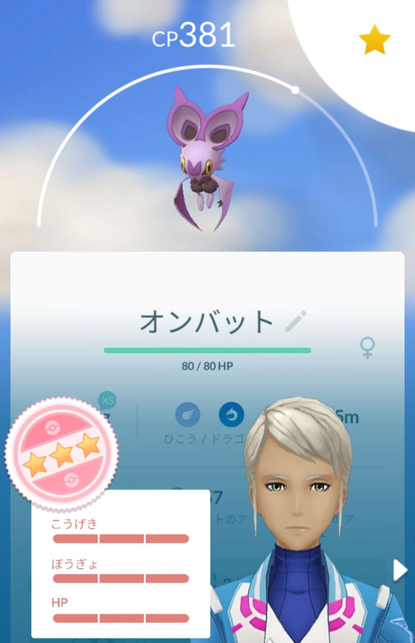 さらっと自慢してやがるww卵距離1 4の時に入れておいたのが孵った結果ww ポケモンgo速報まとめ さらっと自慢してやがるww卵距離1 4の時に入れておいたのが孵った結果ww ポケモンgo速報まとめ
