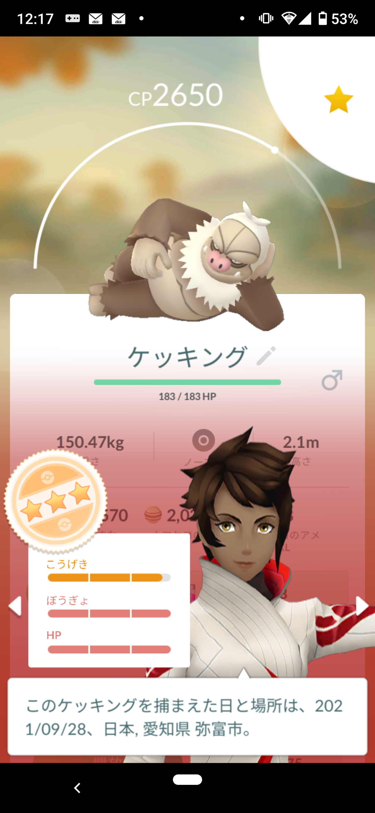 責任もって育てるんだぞｗｗ野生で捕まえたケッキングを強化してみた結果ｗｗ ポケモンgo速報まとめ
