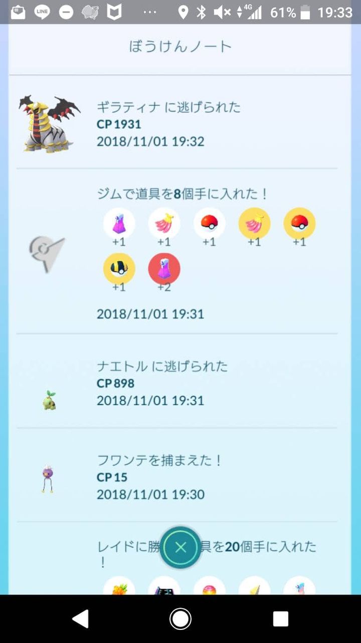 ポケモンgo ギラティナ アナザーとオリジンって何が違うの ポケモンgo速報まとめ ポケモンgo ギラティナ アナザーとオリジンって何が違うの ポケモンgo速報まとめ