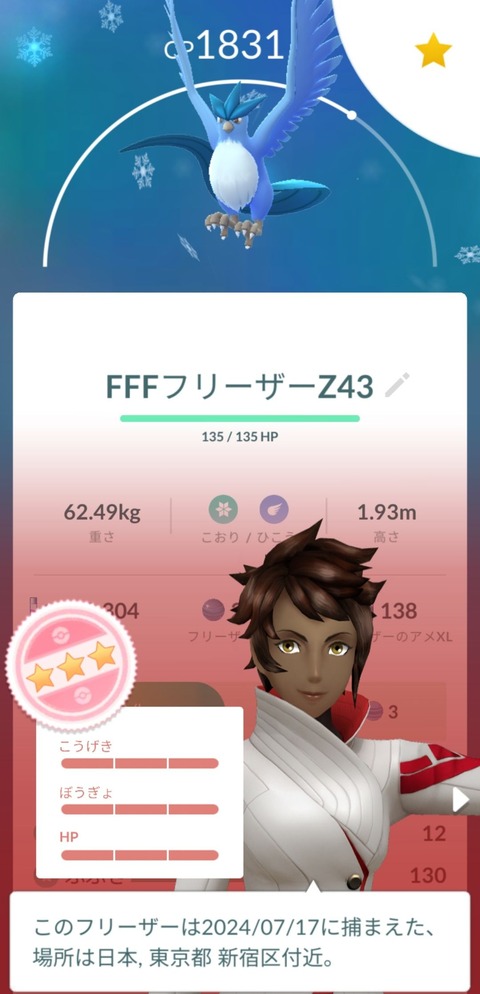 団欒フリーザーFFF2