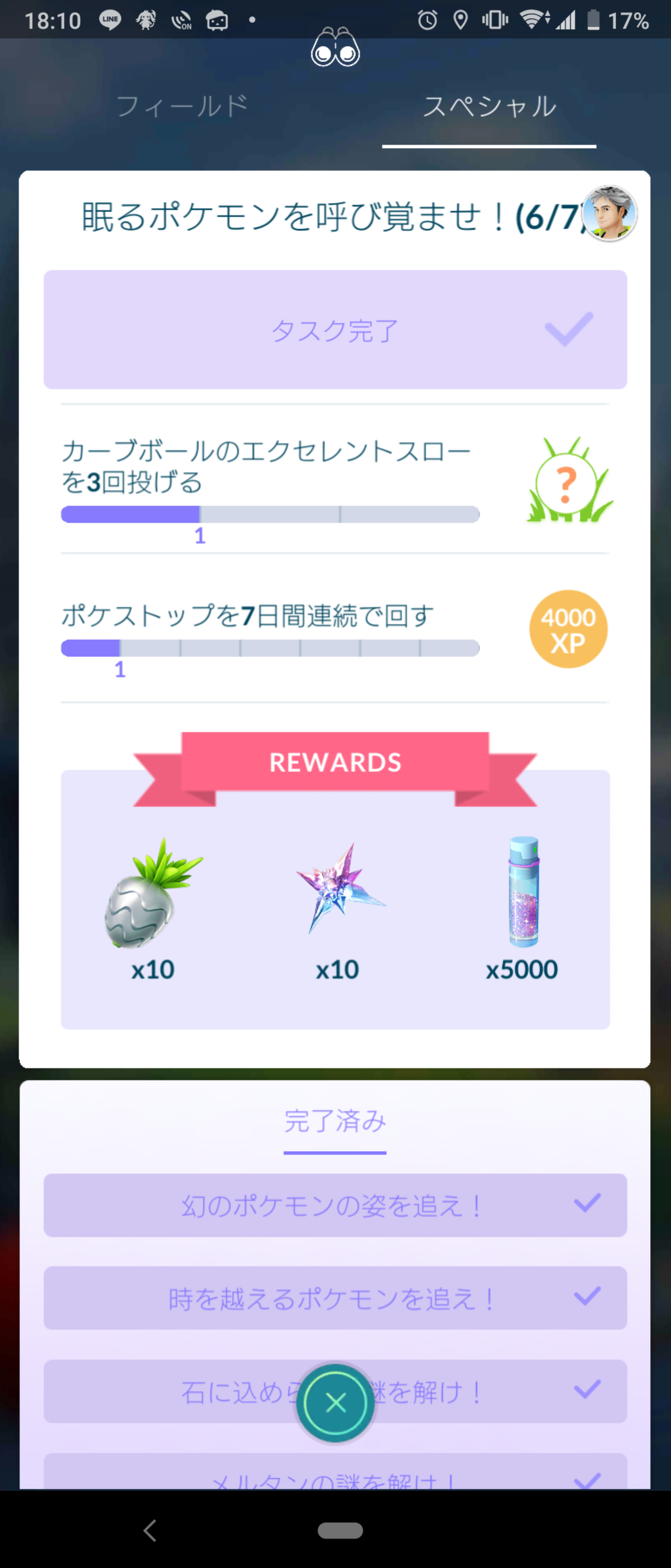 おのれ水イベント はがねエスパー50匹は でクリアできるでしょ ポケモンgo速報まとめ