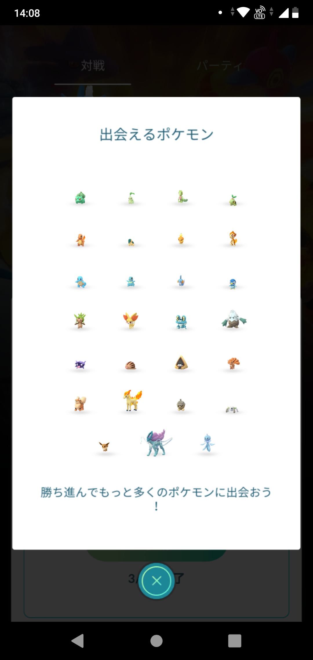 色違い確率は10 くらいあるかな 復刻ライコウの収穫ｗｗ ポケモンgo速報まとめ