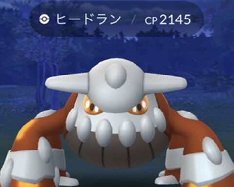 ヒードランCP逃00