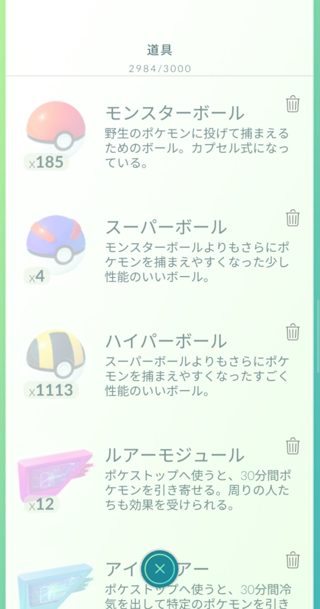 大量に使うからなｗｗｗボールってどれくらい用意しといたらいいんだろ ポケモンgo速報まとめ