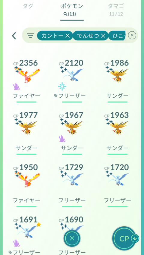 Julフリーザー推1