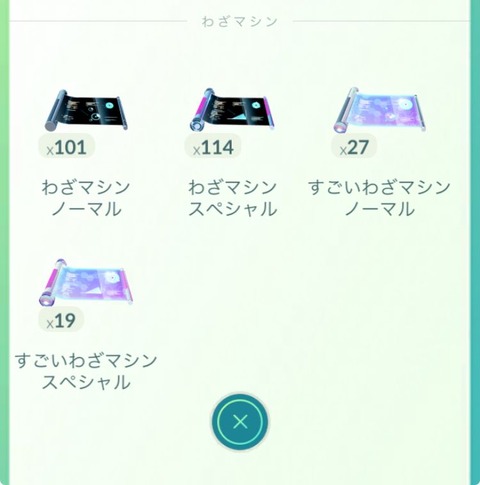 メガルカリオ解放忘2