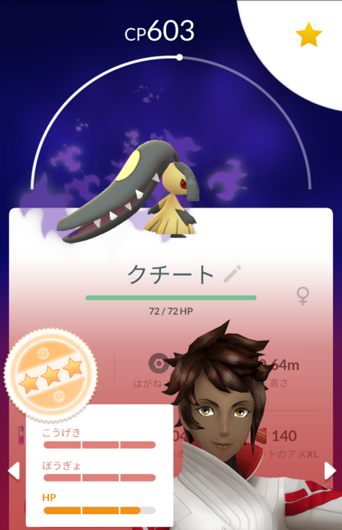 鋼定Sクチート凄3