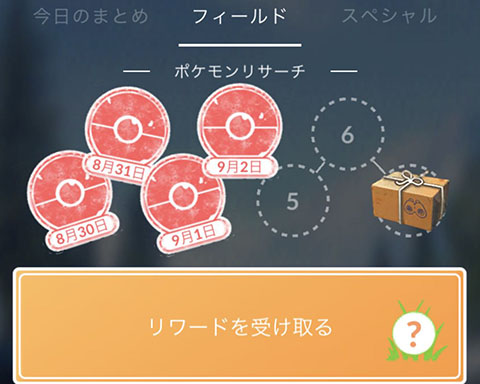 メガセプレアタスク00