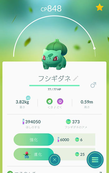 ポケモンgo お前ら フシギバナの色見てみろ 色違いになってるぞ ポケモンgo速報まとめ