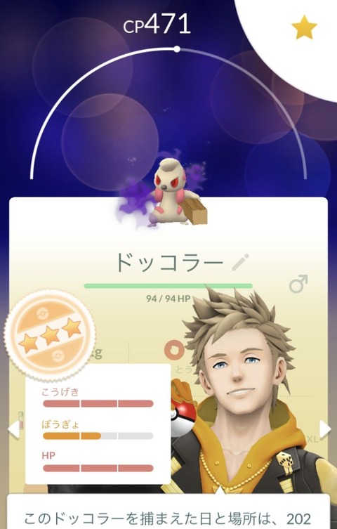 AW占拠ドッコラー良1