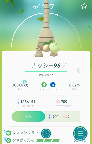 ポケモンgo アローラって通常ナッシーよりつよい ポケモンgo速報まとめ