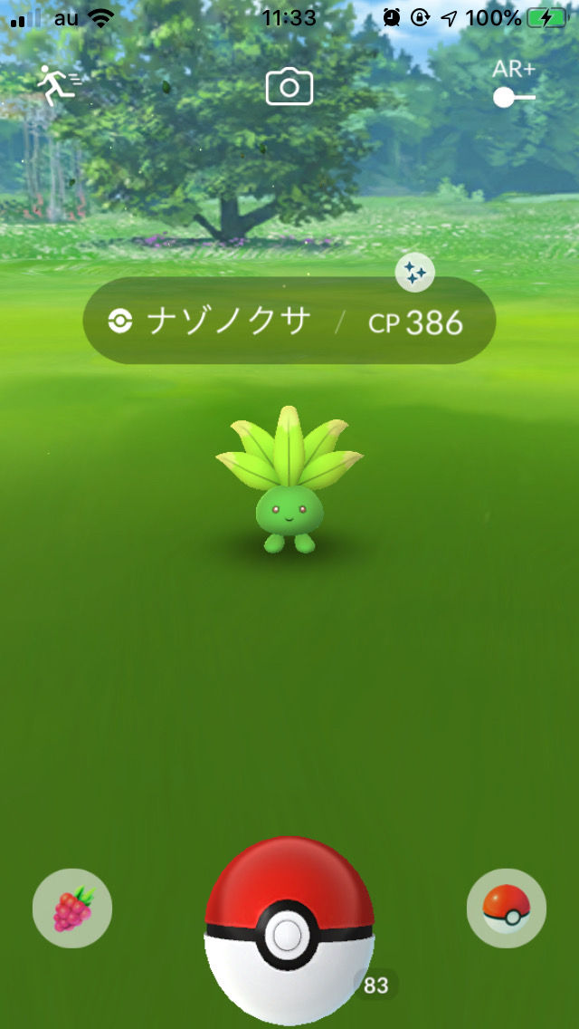 タダノクサじゃんｗｗｗ色違いナゾノクサの出現率は上がってる ポケモンgo速報まとめ