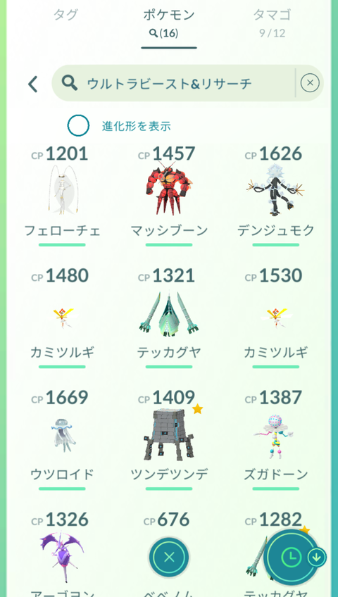 UB色収穫4