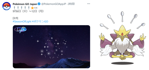 光シーズン解読5
