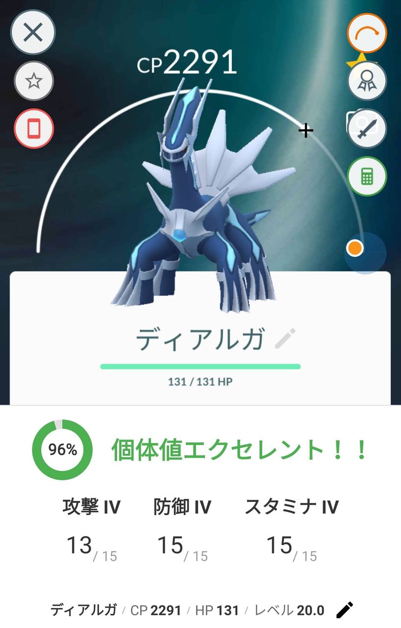 ポケモンgo ディアルガ最終日 とりあえず一番いい個体を育てないと ポケモンgo速報まとめ ポケモンgo ディアルガ最終日 とりあえず一番いい個体を育てないと ポケモンgo速報まとめ