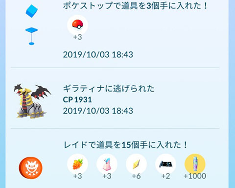 UB伝説100逃0