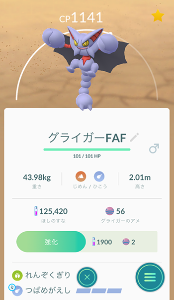 対戦3ゲージ技2