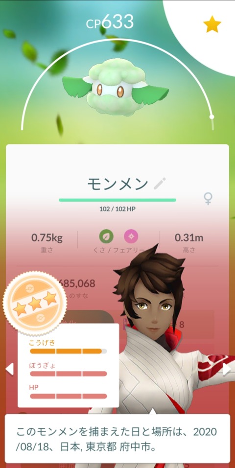 UWモンメン自慢3