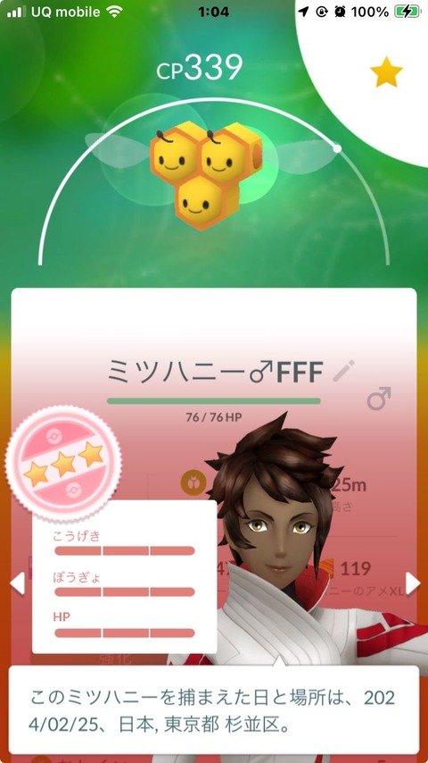 PDay色FFFレア2