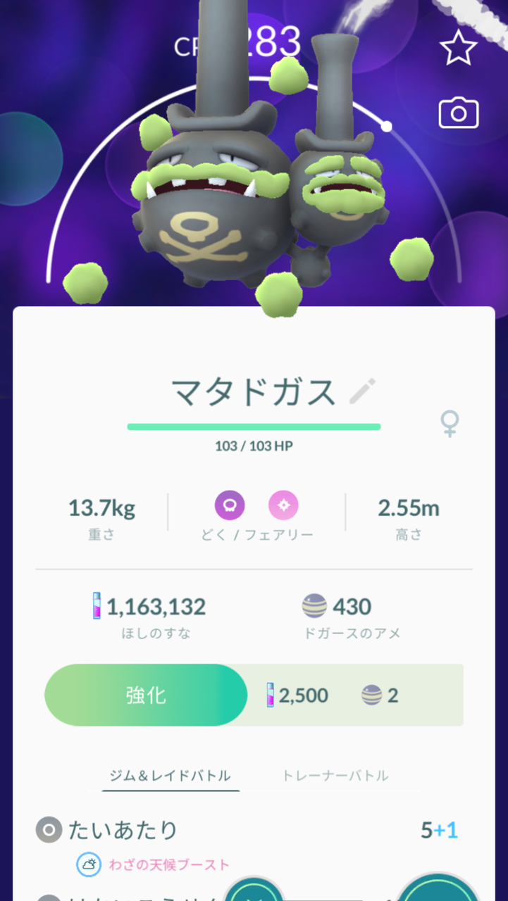 図鑑見た ガラルの色違いはまだなのかな ポケモンgo速報まとめ 図鑑見た ガラルの色違いはまだなのかな ポケモンgo速報まとめ