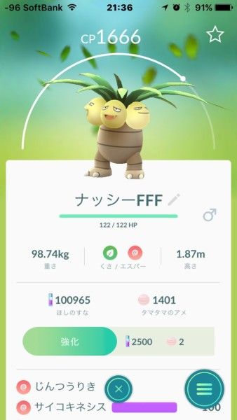 ポケモンgo タマタマの100はみたことがないわ いるんだろうけど ポケモンgo速報まとめ ポケモンgo タマタマの100はみたことがないわ いるんだろうけど ポケモンgo速報まとめ