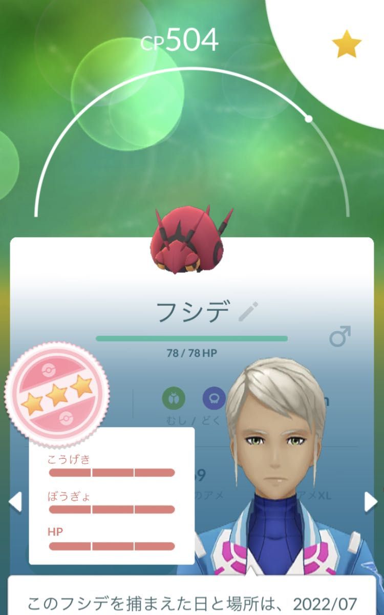 メガハッサムって強いの コジロウに貰ったシャドウハッサムいるんだけどｗｗ ポケモンgo速報まとめ