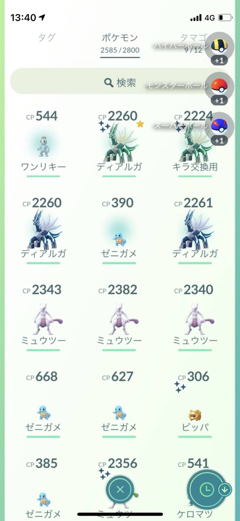 色ディアルガ勝組3