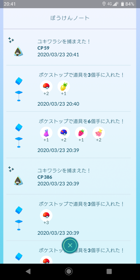 色ツチニン結果1