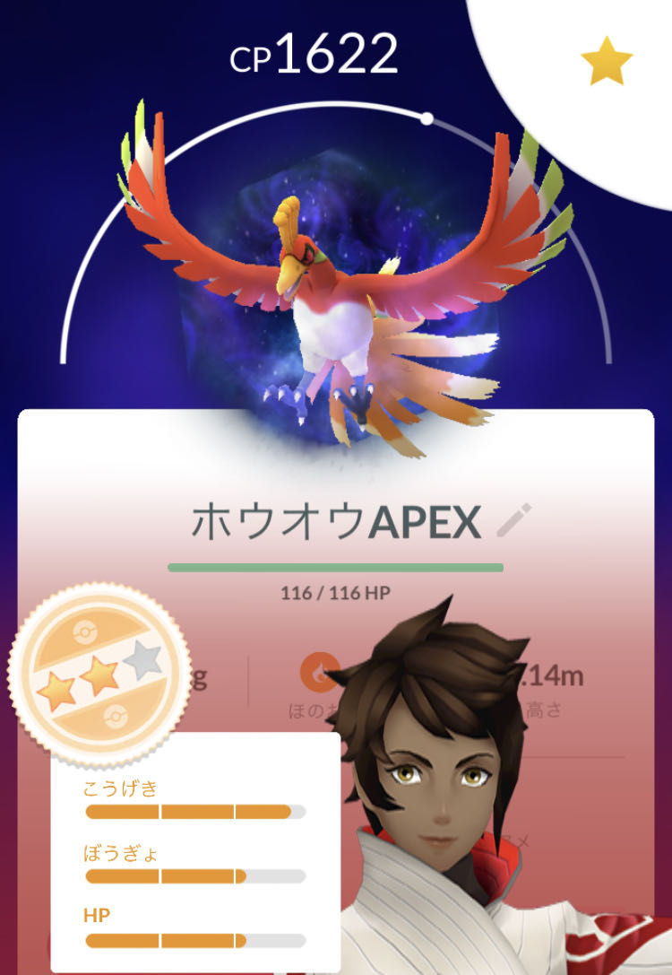本当するやついるんだなｗｗシャドウホウオウapexリトレーンされててｗｗ ポケモンgo速報まとめ