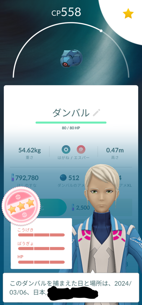 TVメタグロスレイド来1