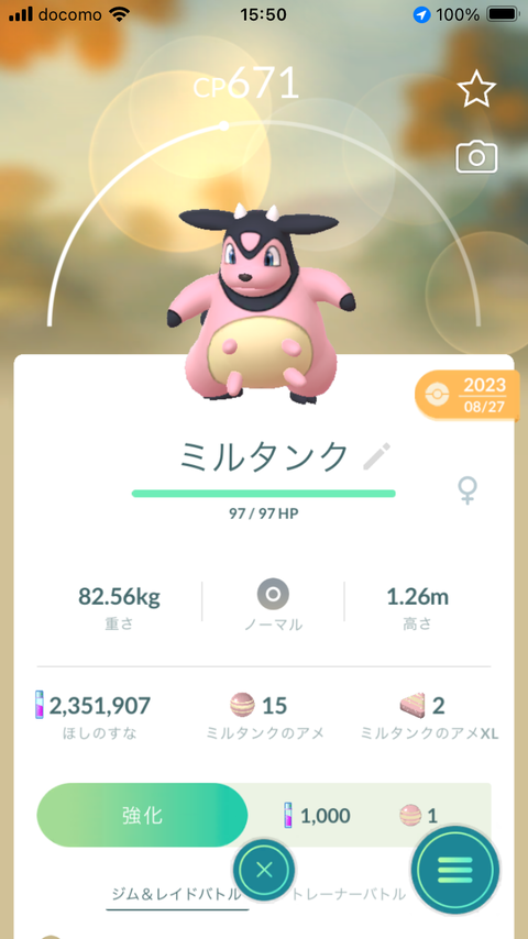 8thサニーゴ色セレビィ3