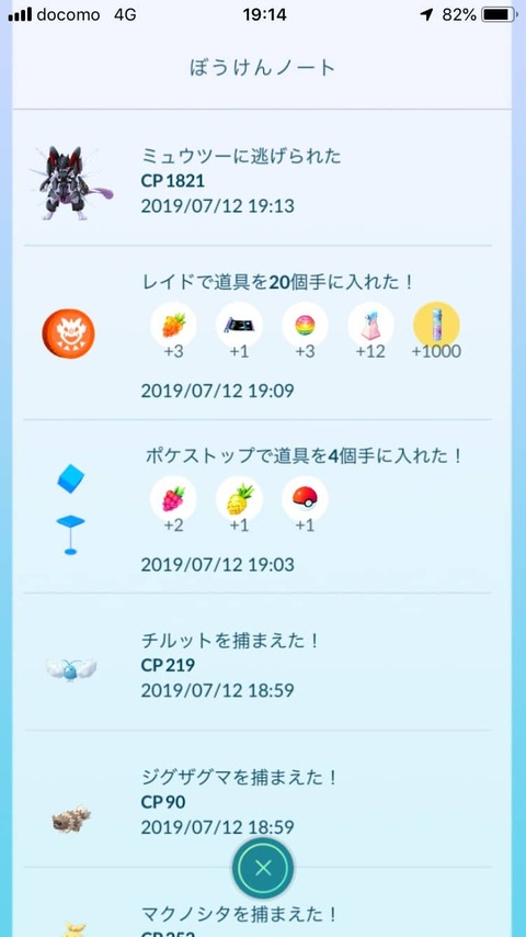 RECゴール5