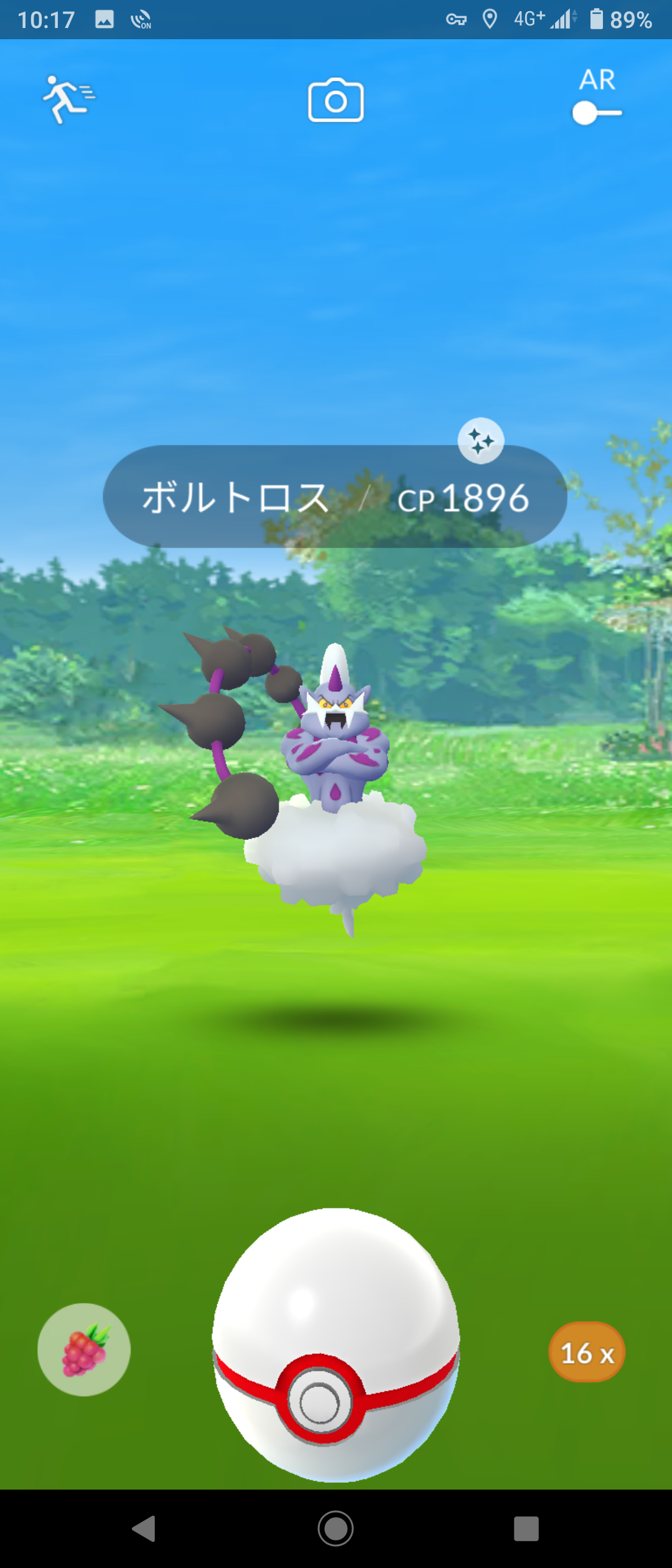 ボルトロスの色違いでた 化身が帰ったらすぐ霊獣の方が来るんだけどｗｗ ポケモンgo速報まとめ