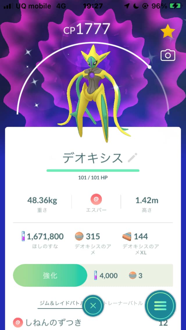 デオキシス ディフェンスフォルムは何人で攻略できるの ポケモンgo速報まとめ デオキシス ディフェンスフォルムは何人で攻略できるの ポケモンgo速報まとめ