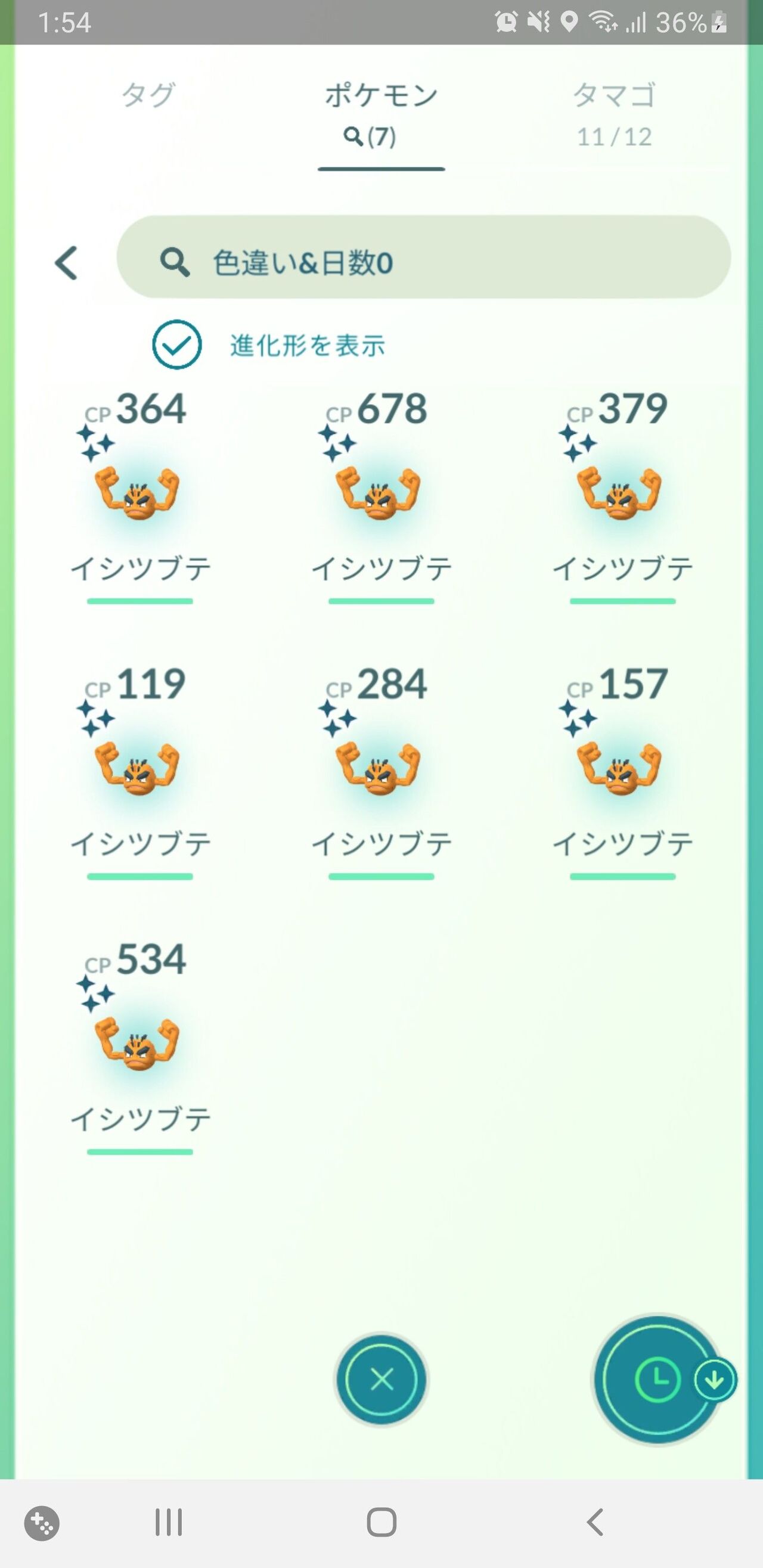 やっぱ色違い率低いなwwアローライシツブテのコミュニティデイの収穫ww ポケモンgo速報まとめ やっぱ色違い率低いなwwアローライシツブテのコミュニティデイの収穫ww ポケモンgo速報まとめ