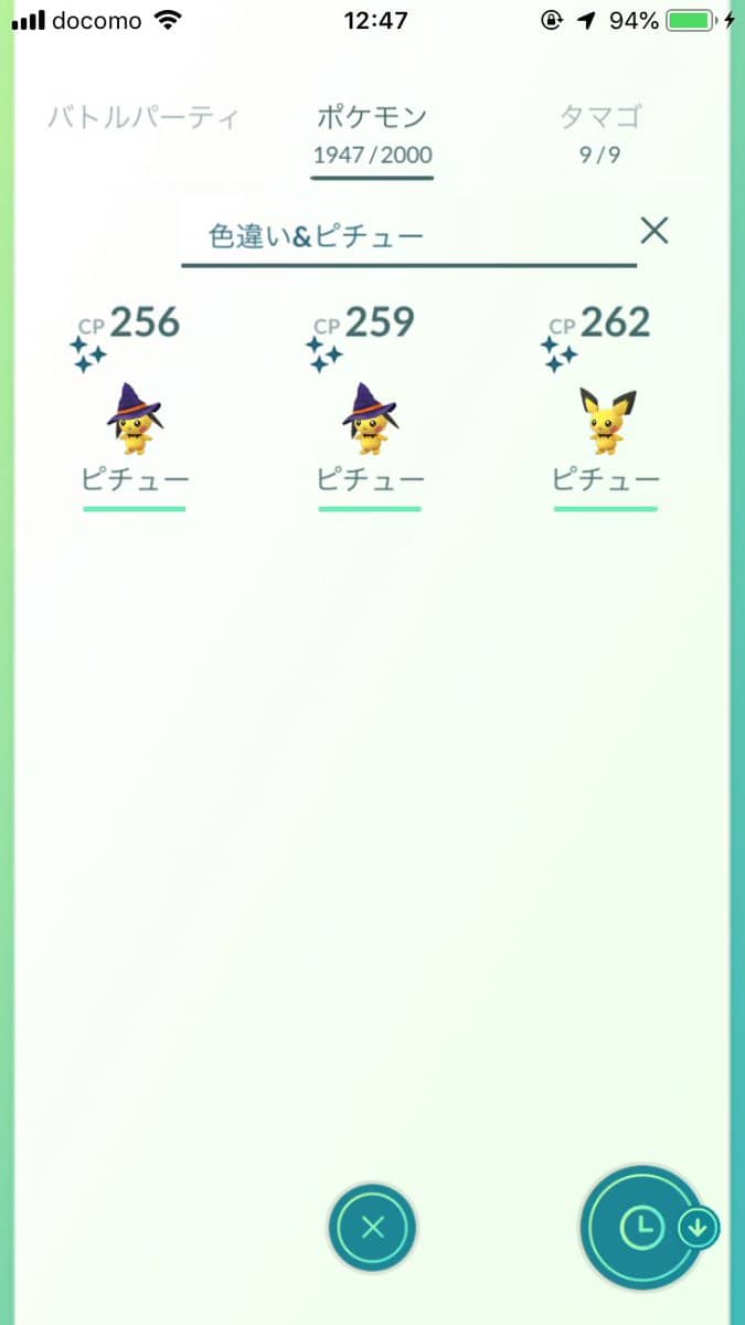 ポケモン Go 色 違い レア