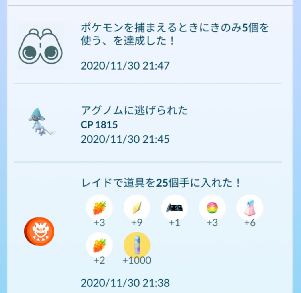 アグノム ユクシー エムリット湖の神話イベントどうだった ポケモンgo速報まとめ