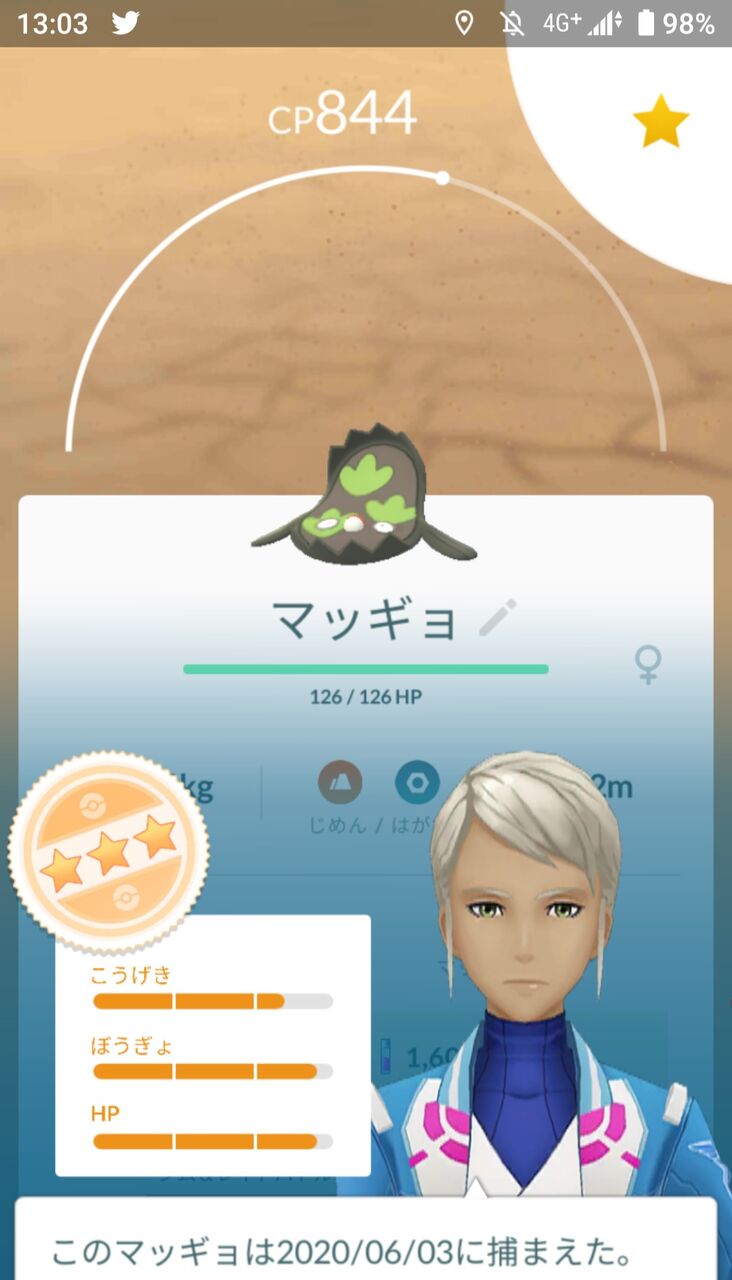 ガラル マッギョ