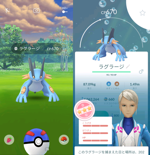 FFF自慢ザシアン2