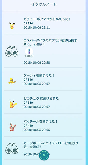 HW帽子ピチュー1