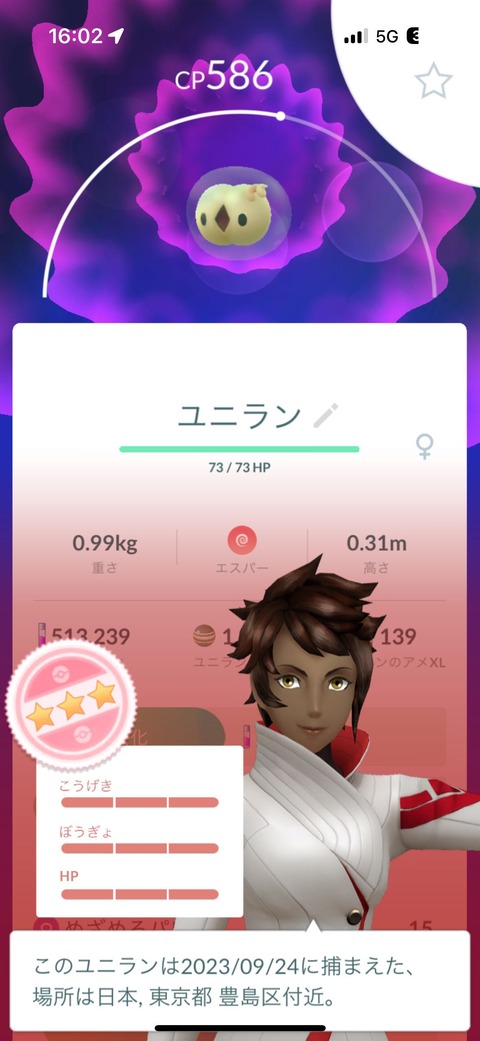 ESP最終日成果FFF9