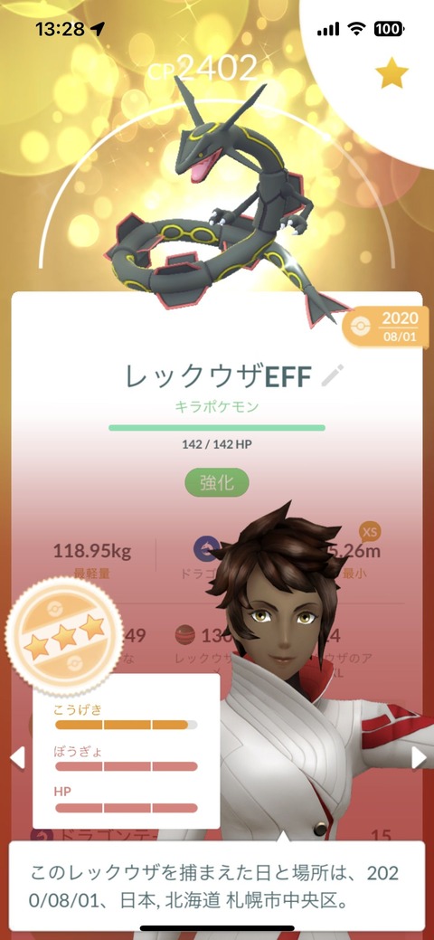 今月Sフリーザー1