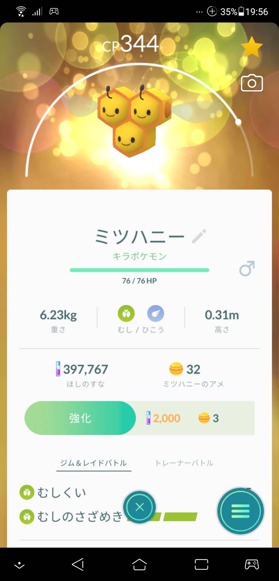 ポケモンgo なんでやったのかね ミツハニーかわいそう ポケモンgo速報まとめ ポケモンgo なんでやったのかね ミツハニーかわいそう ポケモンgo速報まとめ