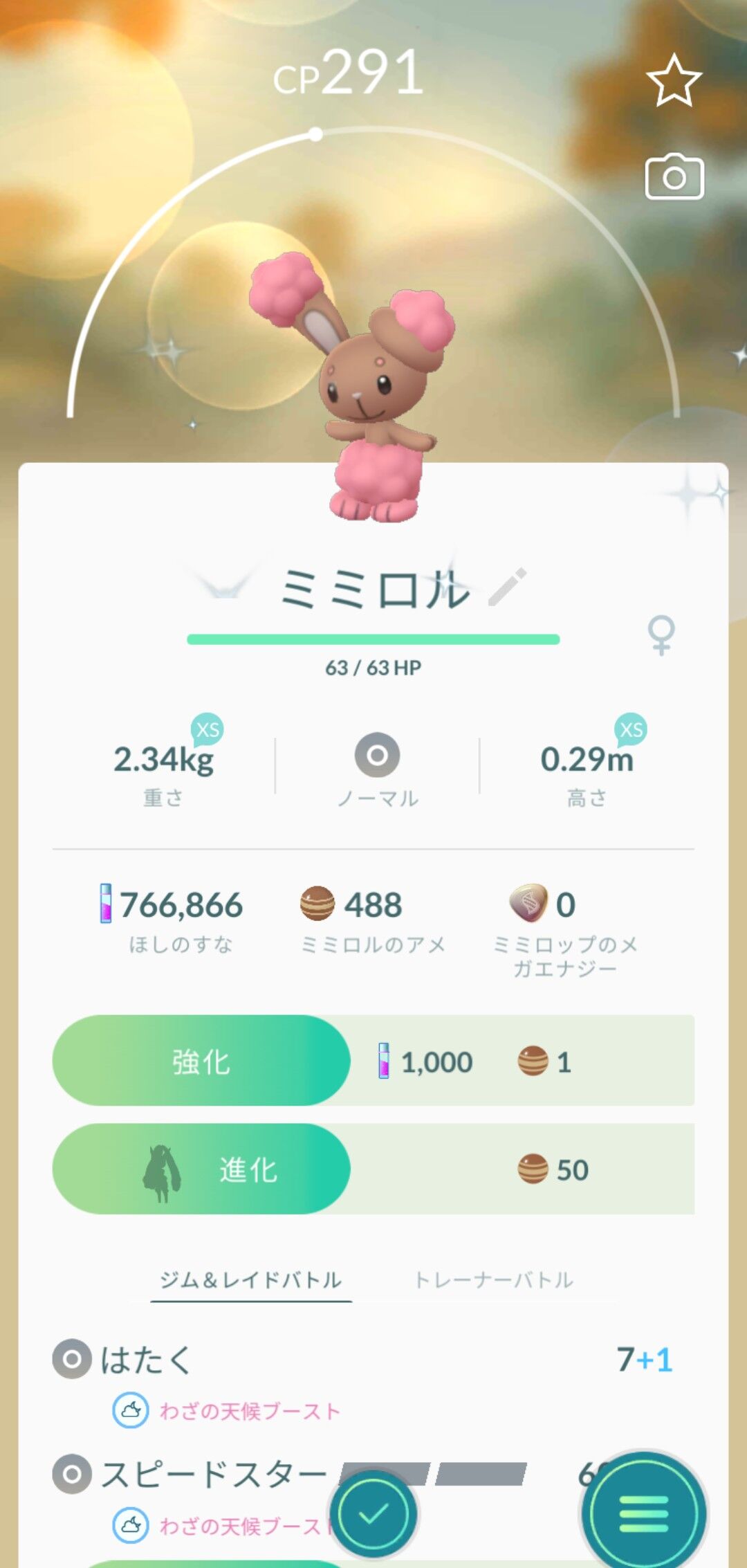 勇気がいるなこれｗｗメガ進化するミミロップどれにしようか悩んでるわｗｗ ポケモンgo速報まとめ