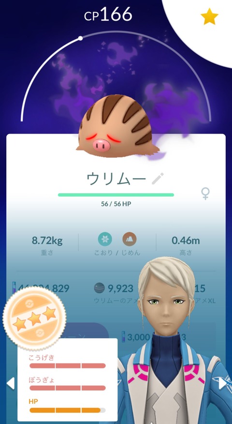 8th良Sウリムー1