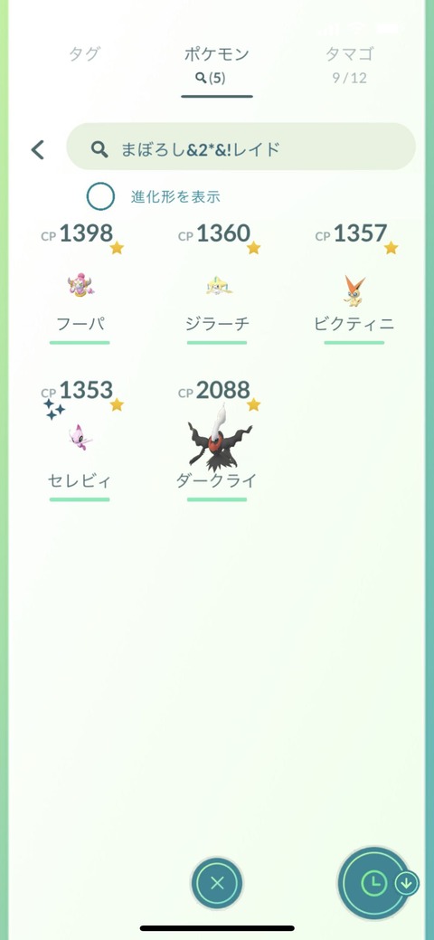 シェイミ低個体2