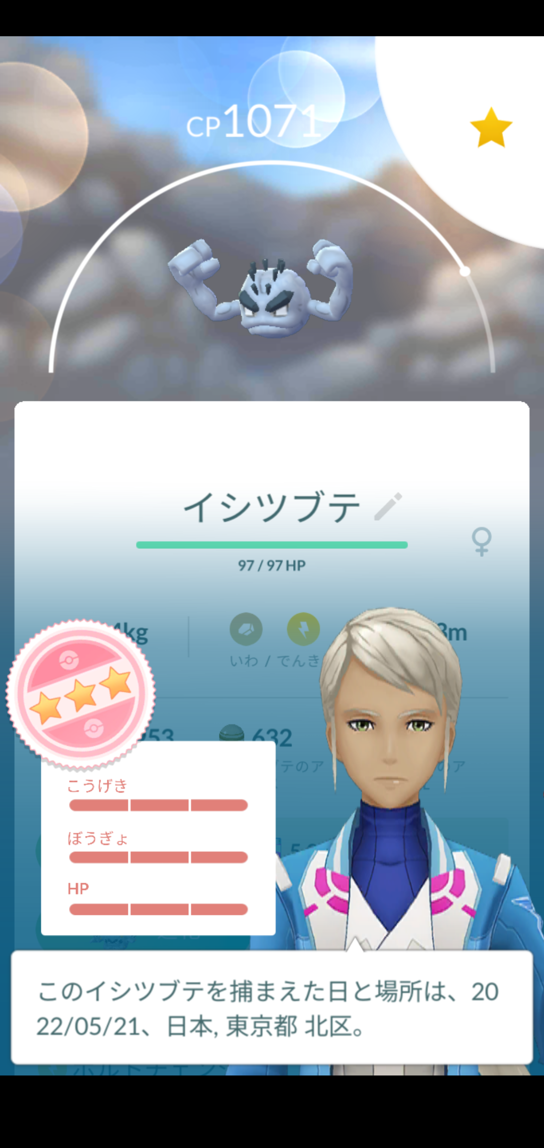 進化だけさせておくかｗｗ特別な技ころがるを覚えたアローラゴローニャって強いの ポケモンgo速報まとめ