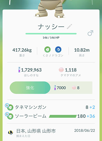ポケモンgo 見ないだけでナッシーまだいるみたいだぞ ポケモンgo速報まとめ ポケモンgo 見ないだけでナッシーまだいるみたいだぞ ポケモンgo速報まとめ