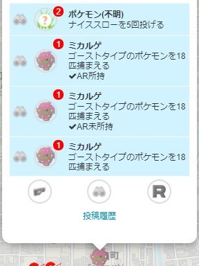 タスク取っておいた方がいいぞｗｗarでミカルゲ出たんですか ポケモンgo速報まとめ